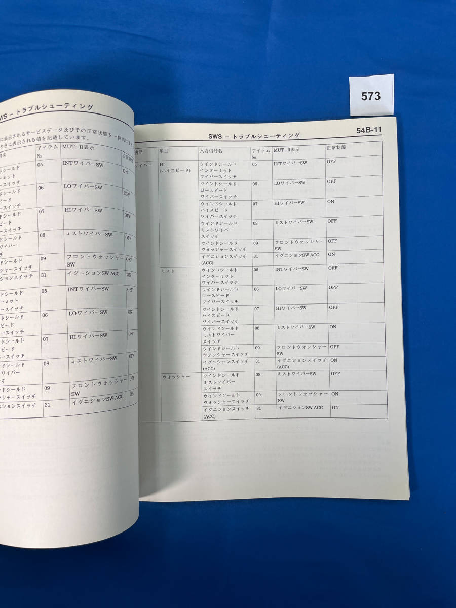 573/ Mitsubishi Toppo BJ maintenance manual H42 H47 H41 H46 2001 year 1 month 