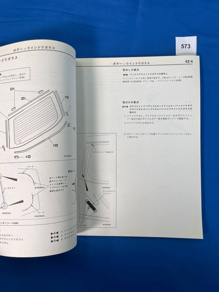 573/ Mitsubishi Toppo BJ maintenance manual H42 H47 H41 H46 2001 year 1 month 