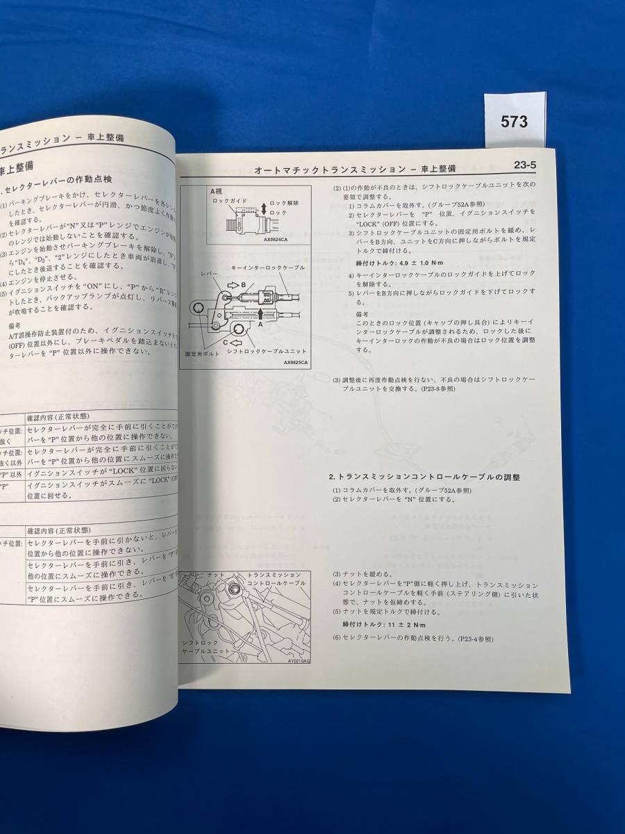 573/ Mitsubishi Toppo BJ maintenance manual H42 H47 H41 H46 2001 year 1 month 
