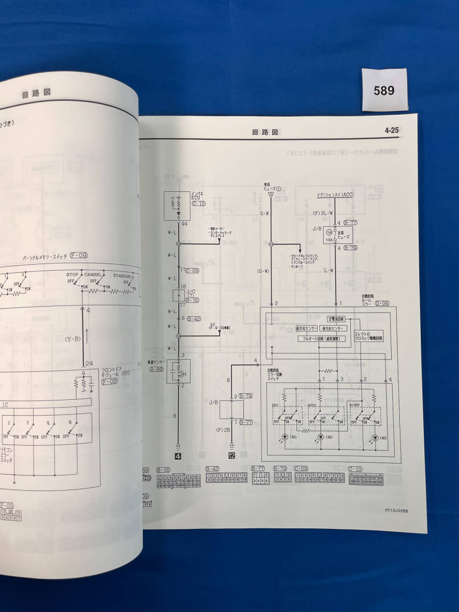 589/ Mitsubishi Diamante электрический схема проводки сборник E-F31A E-F36A E-F41A E-F46A E-F47A 1996 год 1 месяц 
