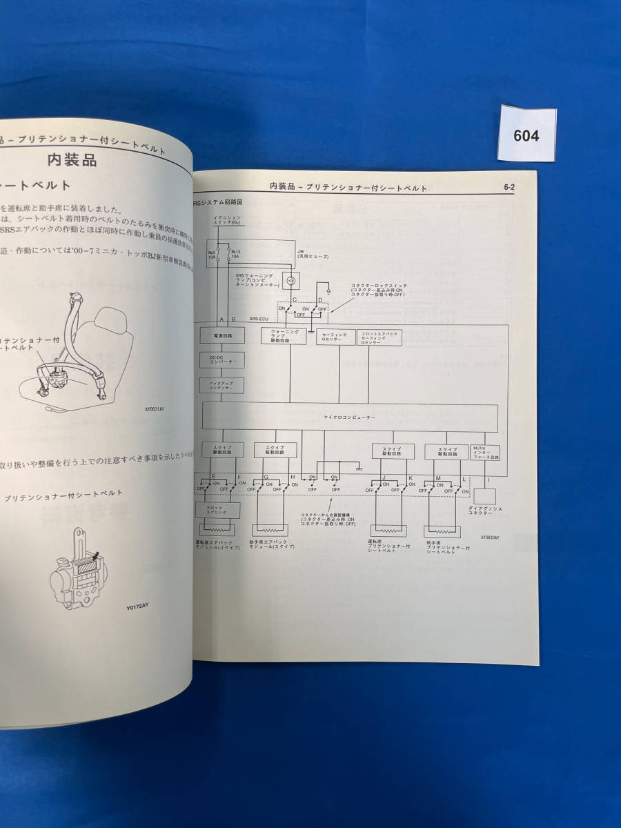 604/三菱タウンボックス ワイド 新型車解説書 GF-U65W GF-U66W 2000年11月_画像5