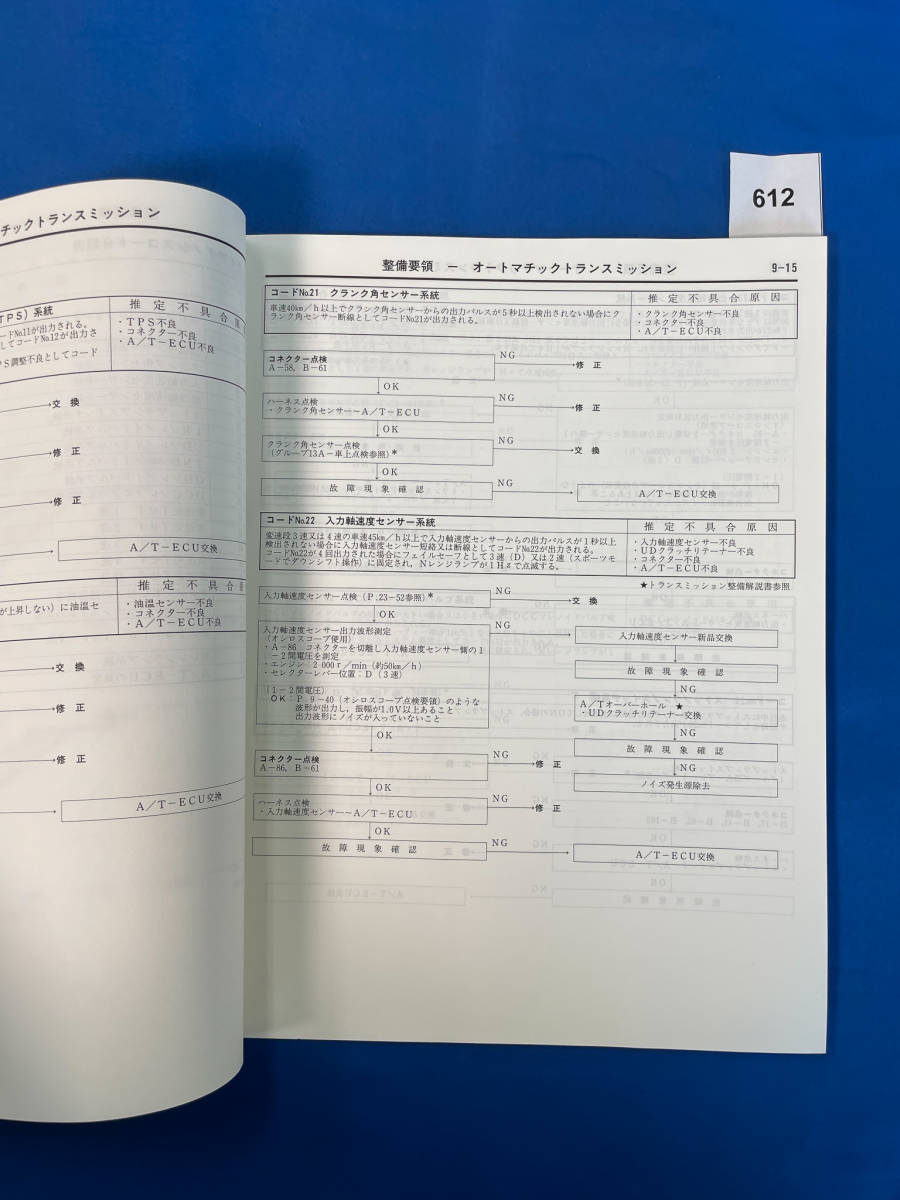 612/ Mitsubishi Diamante инструкция по эксплуатации новой машины * инструкция по обслуживанию 1995 год 10 месяц 