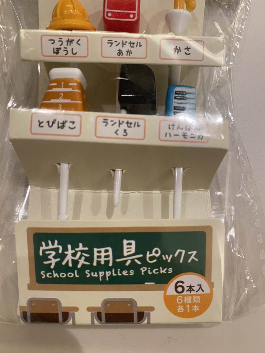 学校用具、ピックス、お弁当に最適　6入り新品 2059_画像4