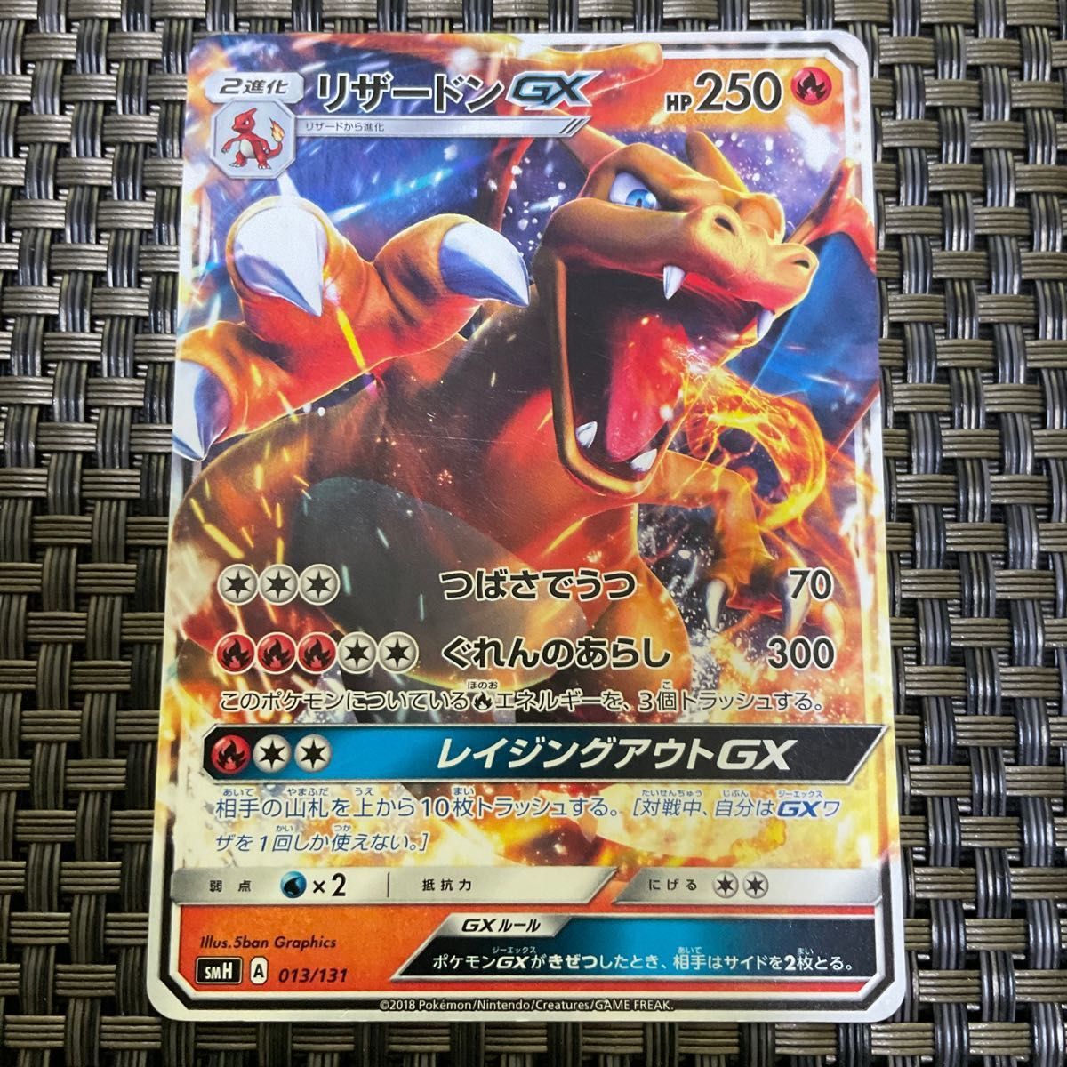 ポケモンカード リザードンGX 進化セット|Yahoo!フリマ(旧 ポケモンカード リザードンGX 進化セット|Yahoo!フリマ(旧