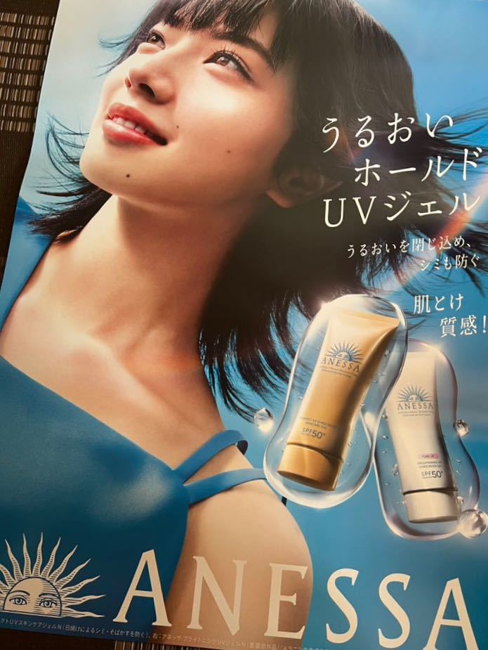 Yahoo!オークション - 非売品 B1 資生堂 アネッサ 小松菜奈 Yahoo!オークション - 非売品 B1 資生堂 アネッサ 小松菜奈