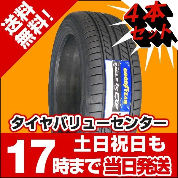 4本セット 215/45R17 2022年製造 新品サマータイヤ GOODYEAR EAGLE LS