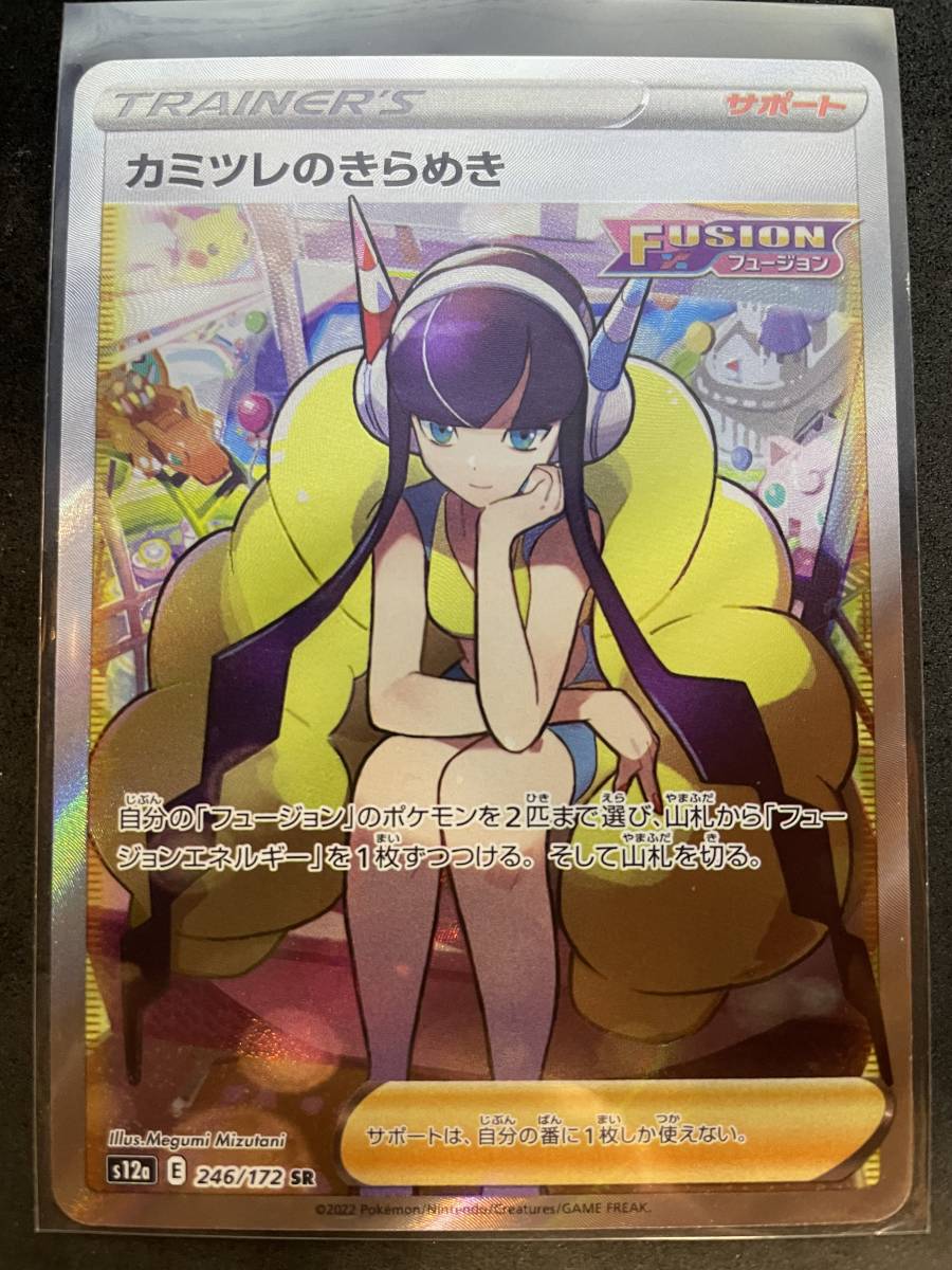 ヤフオク! - ポケカ カミツレのきらめき SR 1枚 Elesa ポケモ...