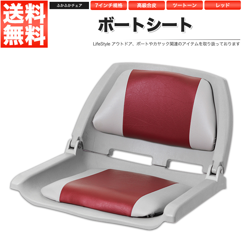  boat seat boat for chair gray Red Bull - charcoal wide width high class intention synthetic leather gray red 