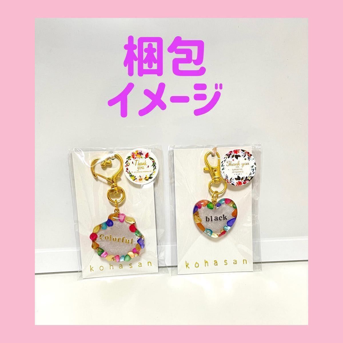 【No.2】オーダーメイド　ハンドメイド　レジン　名入れ　文字入れ　キーホルダー　クラッシュシェル　スクエア　(大)【値下げ不可】