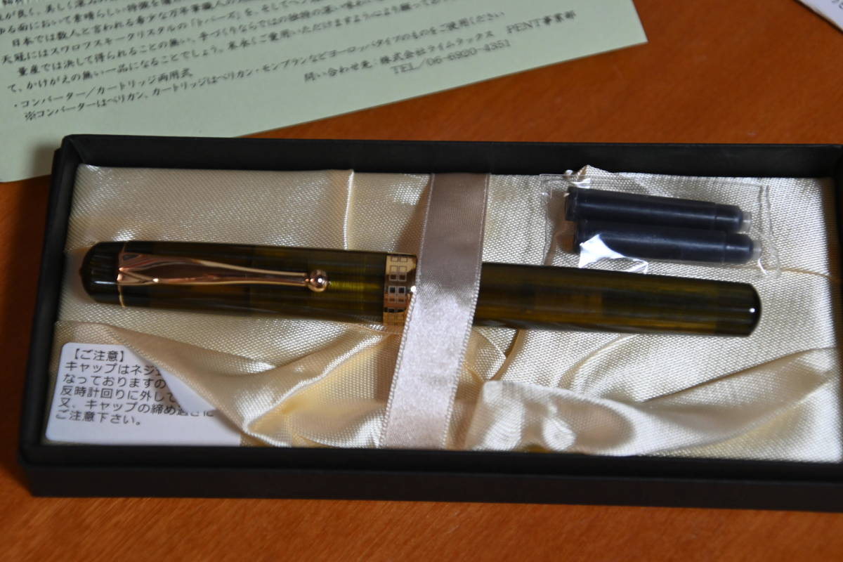 総合福袋 シェーファー 750 18K ペン先 万年筆 コノソアール 万年筆