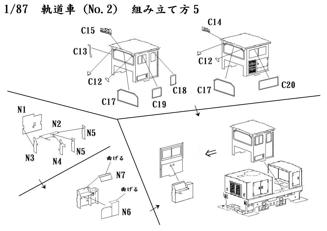 濱本ジェネラルコーポレーション　軌道車（No,2/4/5/7/8）　1/87　HOe30　甲府モデル（パンケーキコンテナ）_画像9