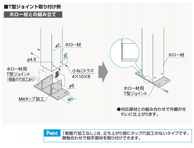 ホロー材用T型ジョイント アルミ DIY 材料 汎用材 部品 部材 アルミ形材 70角用 KB-TJ-70B 2個入 三協アルミ アルファプロ α-Pro_画像4