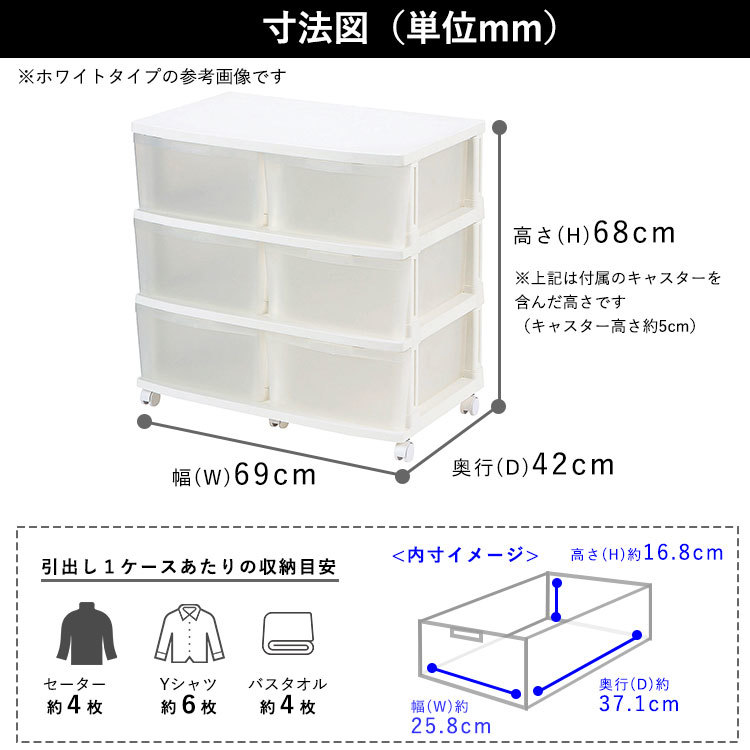 収納ケース 引き出し 幅69 収納ボックス おしゃれ チェスト 衣装ケースクローゼット リビング キャスター付き 日本製 6引出し_画像3