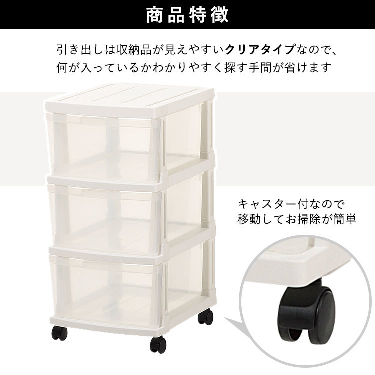  storage case drawer width 34 storage box stylish chest clothes case closet living with casters . made in Japan white 3 step 