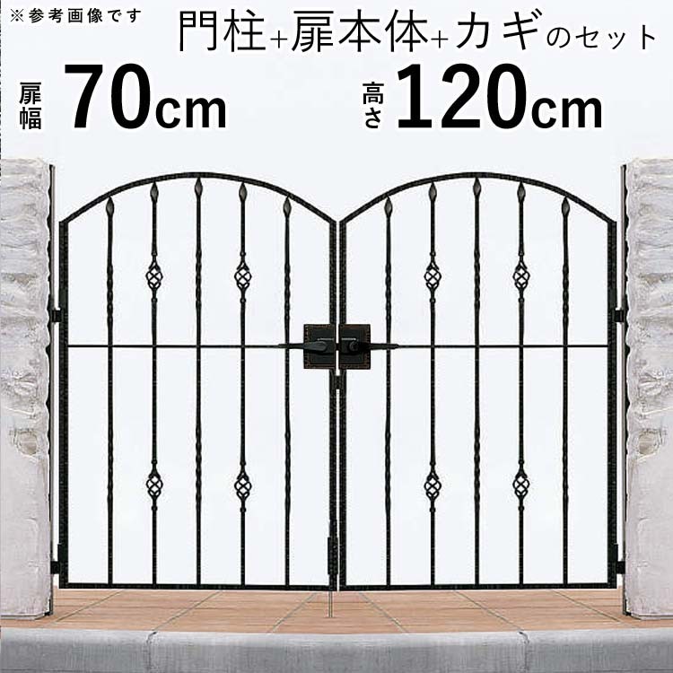 入園入学祝い トラディシオン 門扉フェンス おしゃれ アルミ鋳物 両開き 門扉 YKK 幅70×高さ120cm 5B型 0712 ゲート 門柱セット 門扉 入園入学祝い トラディシオン 門扉フェンス おしゃれ アルミ鋳物 両開き 門扉 YKK 幅70×高さ120cm 5B型 0712 ゲート 門柱セット 門扉