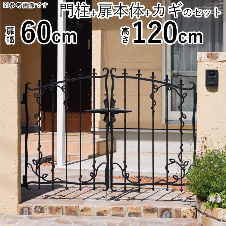 ランキング2022 門柱タイプ 門扉フェンス おしゃれ 両開き プロヴァンス門扉 門扉 0612 扉幅60cm×高さ120cm 三協アルミ 5型 門扉 ランキング2022 門柱タイプ 門扉フェンス おしゃれ 両開き プロヴァンス門扉 門扉 0612 扉幅60cm×高さ120cm 三協アルミ 5型 門扉