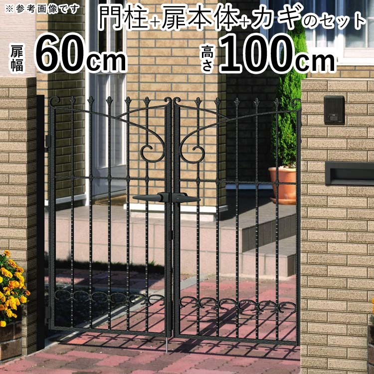 【日本限定モデル】 門扉フェンス おしゃれ 両開き プロヴァンス門扉 門扉 門柱タイプ 扉幅60cm×高さ100cm 三協アルミ 3型 0610 門扉 【日本限定モデル】 門扉フェンス おしゃれ 両開き プロヴァンス門扉 門扉 門柱タイプ 扉幅60cm×高さ100cm 三協アルミ 3型 0610 門扉