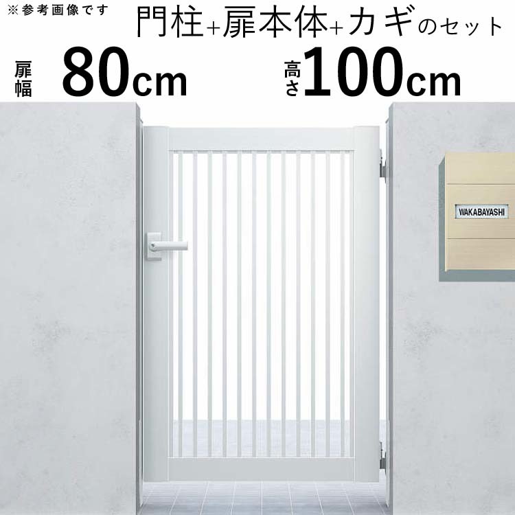 【メール便不可】 シンプレオ YKK アルミ 門扉 10型 門柱タイプ DIY 全幅981mm 扉幅80cm×高さ100cm 0810 門扉フェンス 片開き 門扉 【メール便不可】 シンプレオ YKK アルミ 門扉 10型 門柱タイプ DIY 全幅981mm 扉幅80cm×高さ100cm 0810 門扉フェンス 片開き 門扉