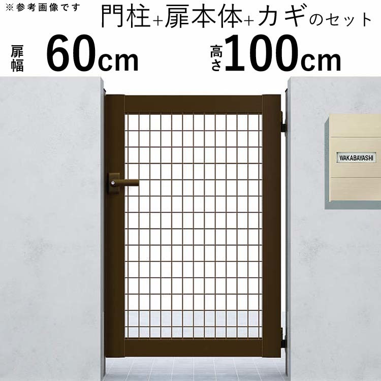 【超特価sale開催!】 門扉フェンス 片開き M1型 シンプレオ YKK アルミ 門扉 0610 門柱タイプ DIY 全幅781mm 扉幅60cm×高さ100cm 門扉 【超特価sale開催!】 門扉フェンス 片開き M1型 シンプレオ YKK アルミ 門扉 0610 門柱タイプ DIY 全幅781mm 扉幅60cm×高さ100cm 門扉