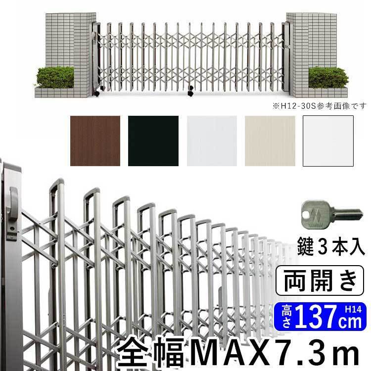 【ついに再販開始!】 カーテンゲート 伸縮ゲート DIY YKK 伸縮門扉 アコーディオン門扉 H14 37-37W 両開き レイオス3型 門扉フェンス 引き戸 保管用 【ついに再販開始!】 カーテンゲート 伸縮ゲート DIY YKK 伸縮門扉 アコーディオン門扉 H14 37-37W 両開き レイオス3型 門扉フェンス 引き戸 保管用