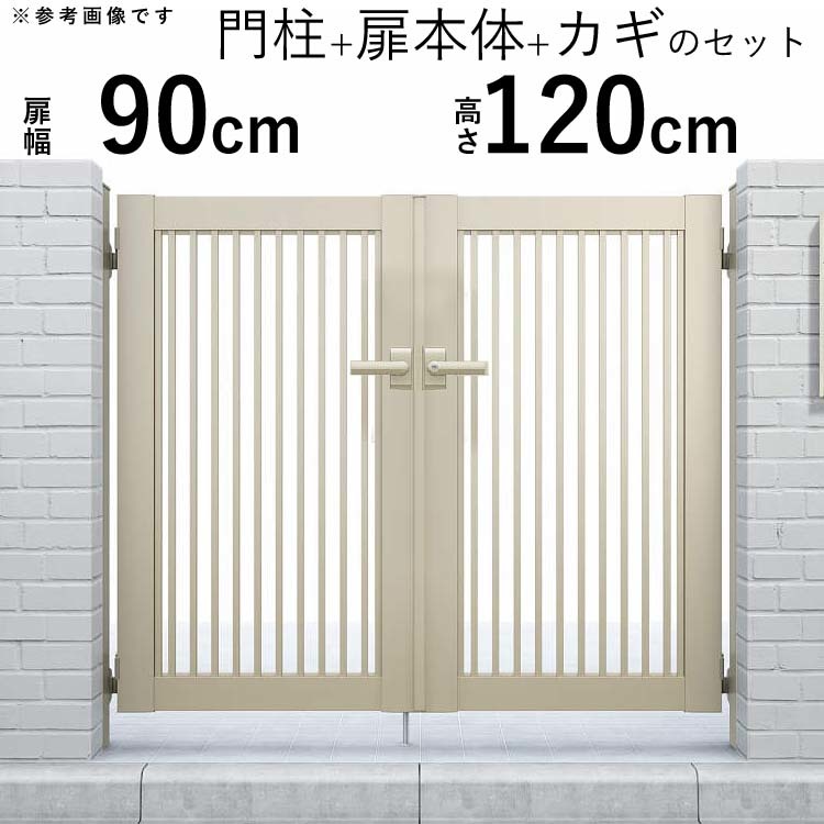 門扉 アルミ YKK シンプレオ 10型 両開き 門扉フェンス 0912 扉幅90cm×高さ120cm 全幅2006mm DIY 門柱タイプ