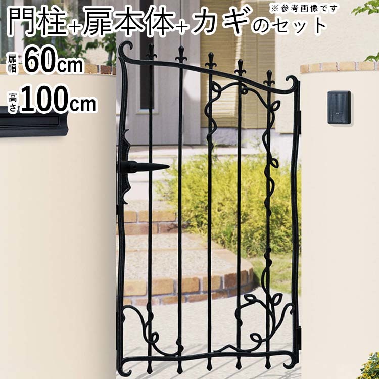 予約受付中】 門扉フェンス おしゃれ 片開き プロヴァンス門扉 門扉