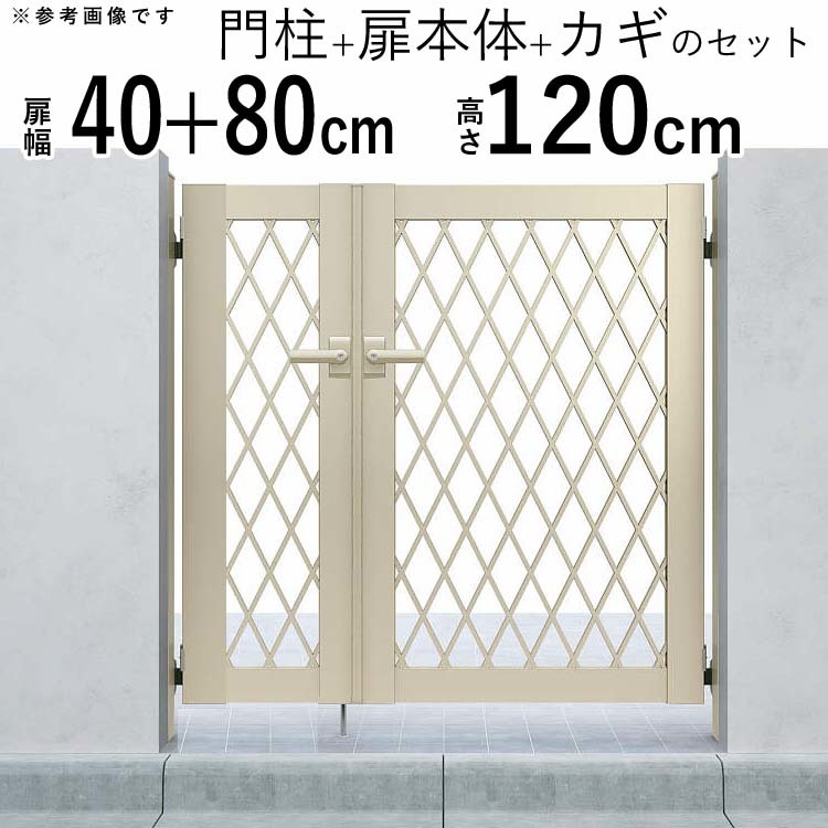 超人気の YKK アルミ 門扉 シンプレオ 門柱式 全幅1406mm 扉幅40+80cm