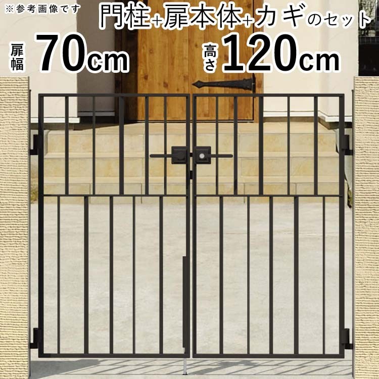 上質で快適 三協アルミ 門扉 鋳物 両開き おしゃれ 門扉フェンス キャスタイル門扉 3型 扉幅70cm×高さ120cm 門柱タイプ 門扉 上質で快適 三協アルミ 門扉 鋳物 両開き おしゃれ 門扉フェンス キャスタイル門扉 3型 扉幅70cm×高さ120cm 門柱タイプ 門扉