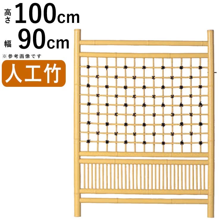 今ならほぼ即納! 門扉 100cm 90cm W900×H1000 縦格子 庭木戸 門扉フェンス 人工 DIY 竹垣 目隠しフェンス 竹垣フェンス 枝折戸 人工竹 和風 門扉 今ならほぼ即納! 門扉 100cm 90cm W900×H1000 縦格子 庭木戸 門扉フェンス 人工 DIY 竹垣 目隠しフェンス 竹垣フェンス 枝折戸 人工竹 和風 門扉