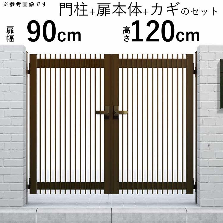 門扉 アルミ YKK シンプレオ T1型 両開き 門扉フェンス 0912 扉幅90cm×高さ120cm 全幅2006mm DIY 門柱タイプ