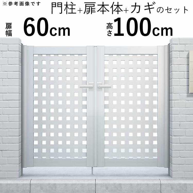 柔らかい 門扉 アルミ YKK シンプレオ 11型 両開き 門扉フェンス 0610 扉幅60cm×高さ100cm 全幅1406mm DIY 門柱タイプ 門扉 柔らかい 門扉 アルミ YKK シンプレオ 11型 両開き 門扉フェンス 0610 扉幅60cm×高さ100cm 全幅1406mm DIY 門柱タイプ 門扉