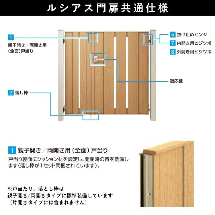 門扉 両開き YKK 門扉フェンス アルミ 木目調 ルシアス S02型 木調色 門柱式 扉幅70cm×2 扉高さ120cm 0712 07-12_画像5