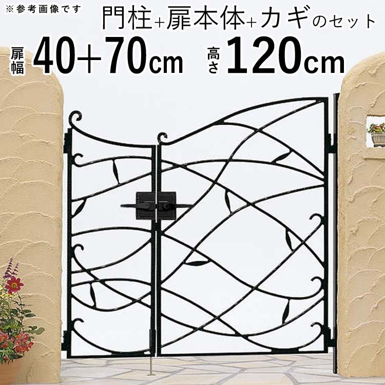 【予約中!】 YKK トラディシオン 門扉フェンス おしゃれ アルミ鋳物 親子開き 門扉 門柱セット 10型 04+0712 ゲート 門扉 【予約中!】 YKK トラディシオン 門扉フェンス おしゃれ アルミ鋳物 親子開き 門扉 門柱セット 10型 04+0712 ゲート 門扉