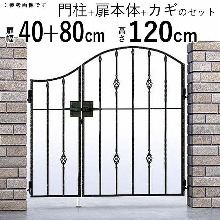 高品質の激安 門扉 親子開き アルミ鋳物 おしゃれ 門扉フェンス トラディシオン YKK 門柱セット ゲート 04+0812 5B型 門扉 高品質の激安 門扉 親子開き アルミ鋳物 おしゃれ 門扉フェンス トラディシオン YKK 門柱セット ゲート 04+0812 5B型 門扉