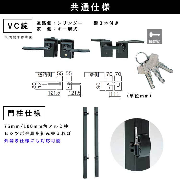 門扉 鋳物門扉 片開き おしゃれ 門扉フェンス ブルーム M9型 門柱タイプ 四国化成 アルミ アイアン風 0814 幅80cm 高さ約140cm 3