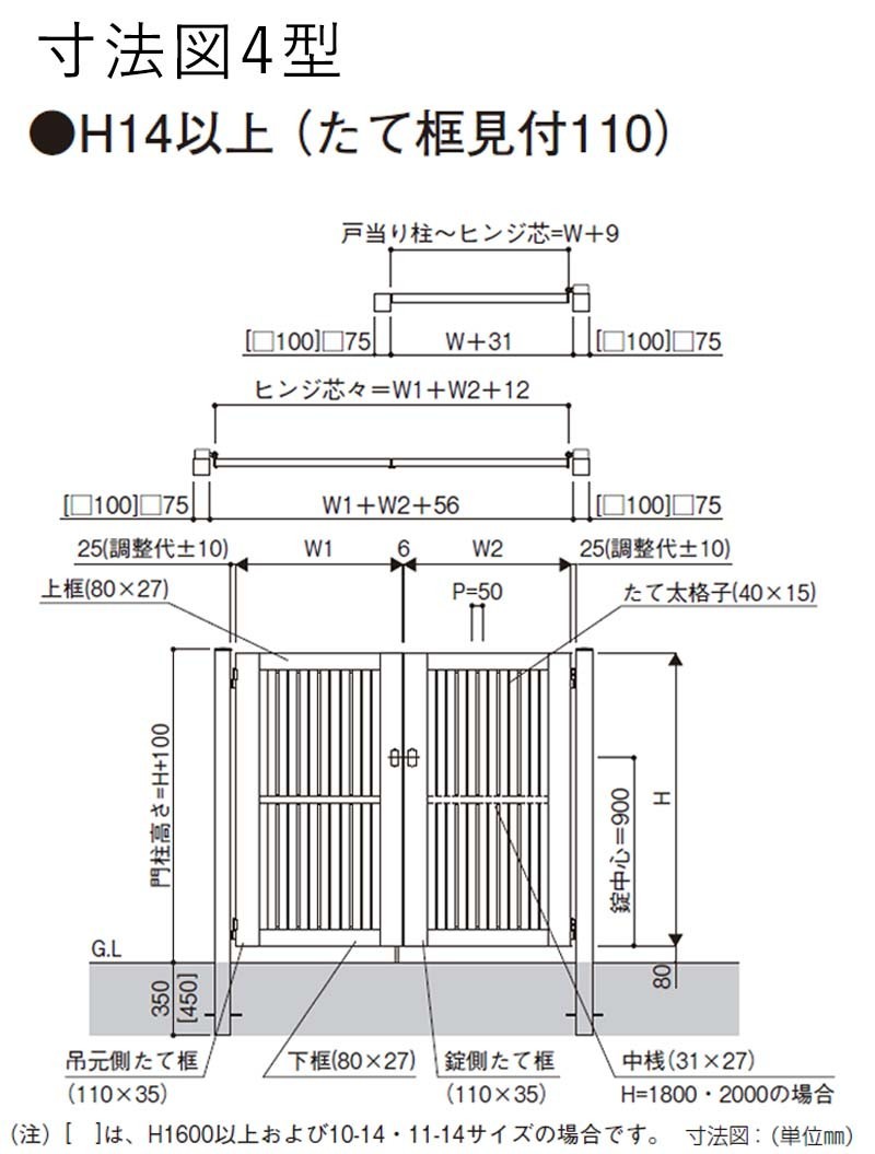 門扉 アルミ YKK シンプレオ 4型 片開き 門扉フェンス 0916 扉幅90cm×高さ160cm 全幅1131mm DIY 門柱タイプ_画像3