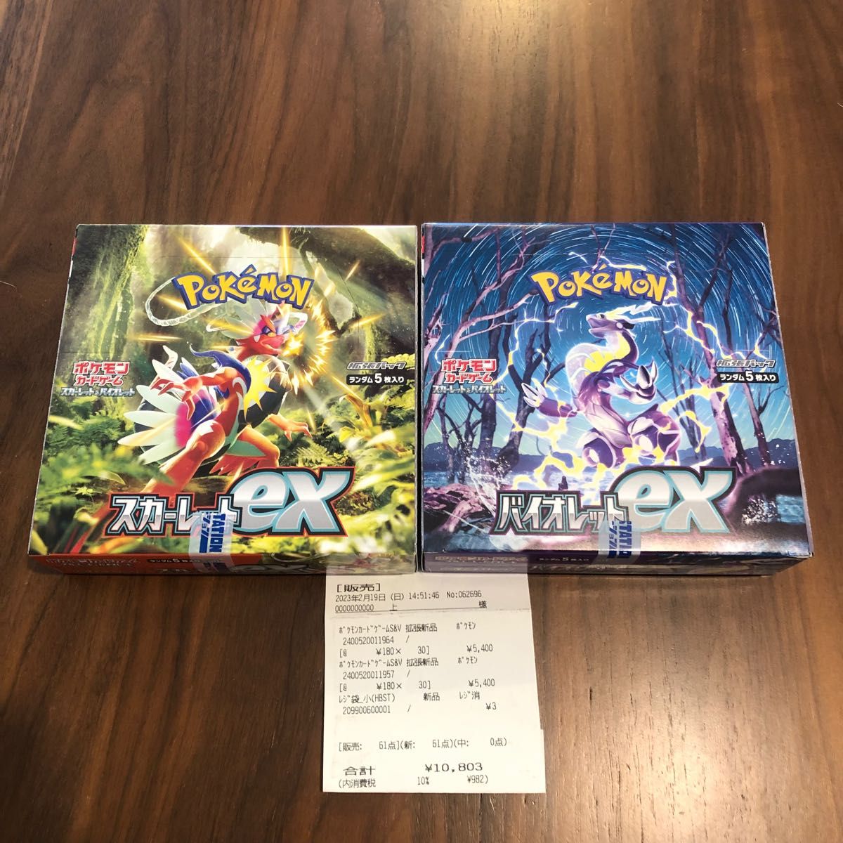 国内発送 バイオレットex スカーレットex ポケモンカードゲーム