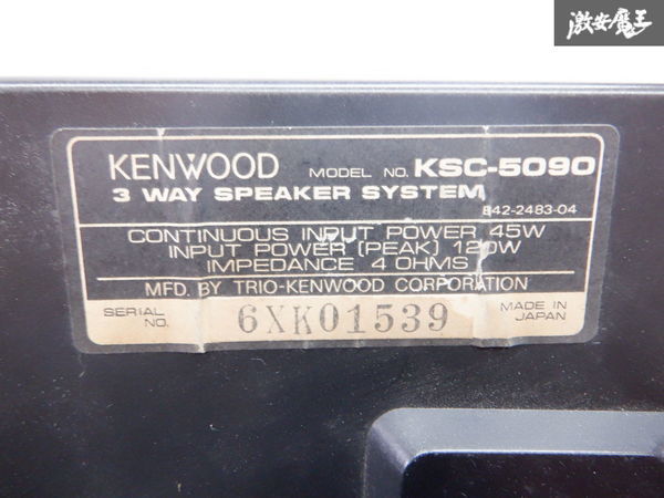 希少 保証付き KENWOOD ケンウッド KSC-5090 置き型 スピーカー 左右