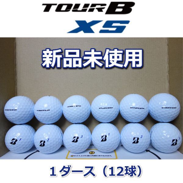 国際ブランド 新品未使用 ブリヂストン TOURB XS ゴルフボール