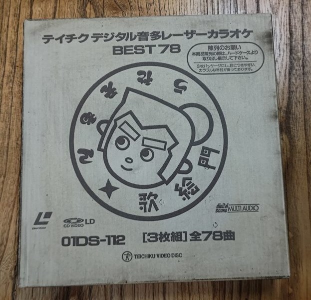 未開封　テイチクレーザーカラオケ　うたえもん　01DS-112 (3枚組 78曲)　売り切り　!!