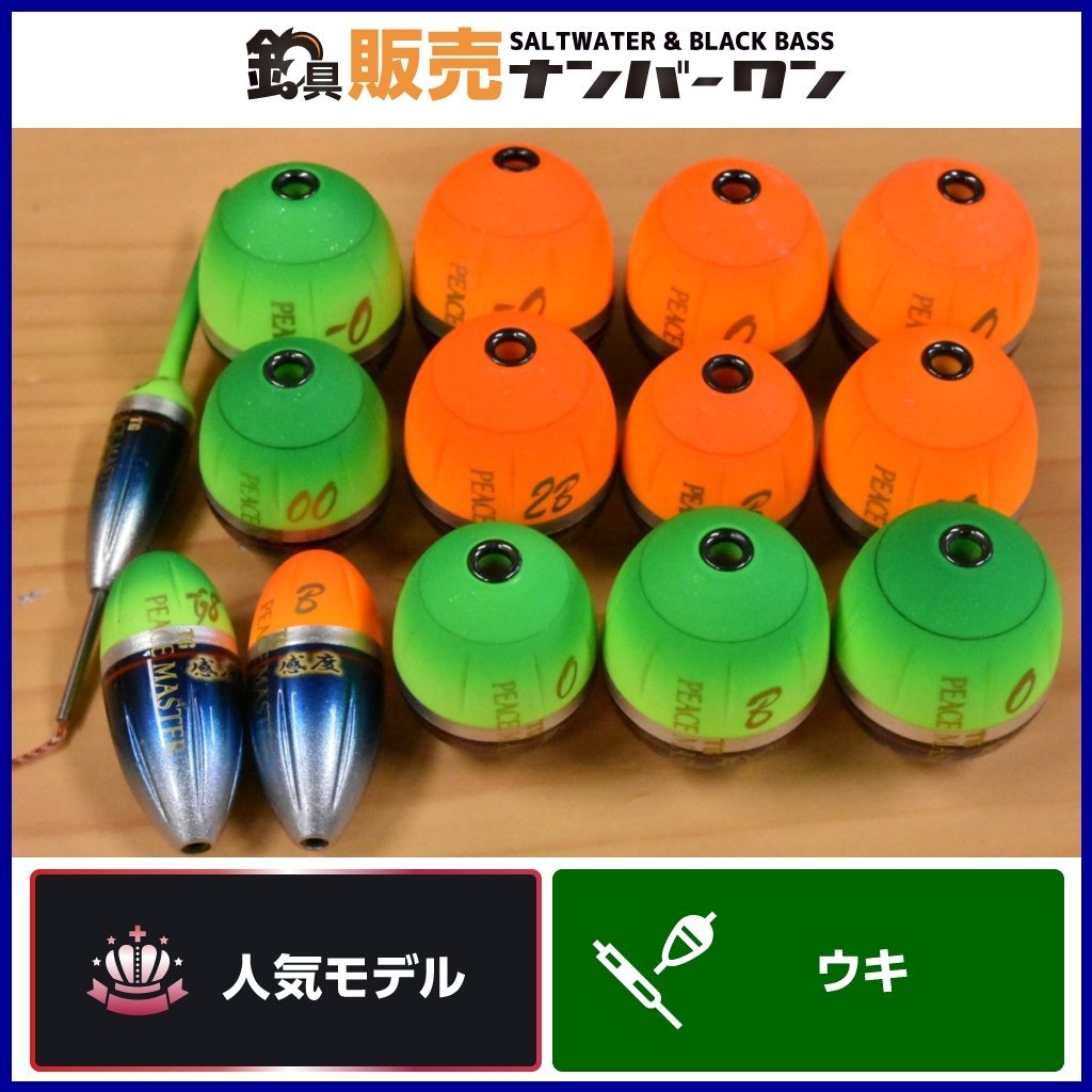 最大65%オフ! ピースマスター ウキ セット trandecol.com