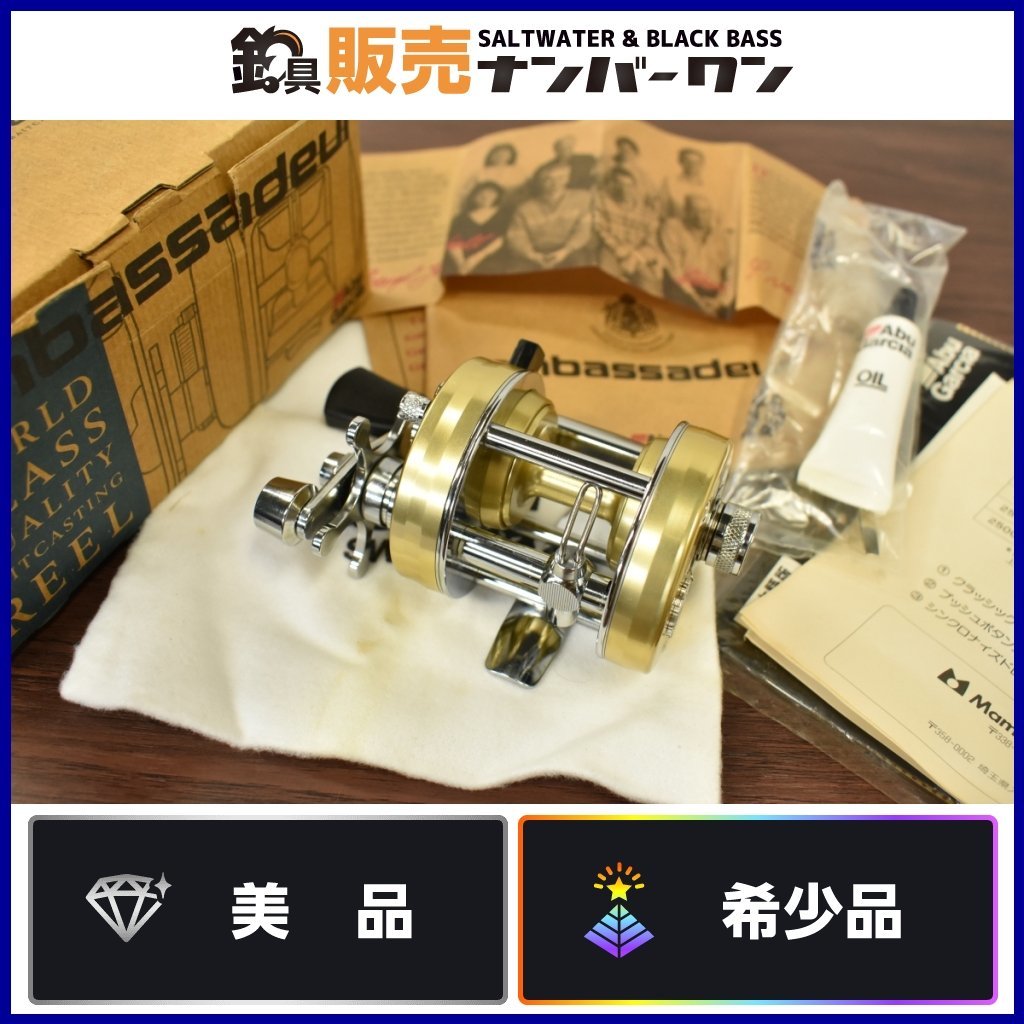 すずらん アブアンバサダー 2500C ゴールド 美品 | terepin.com