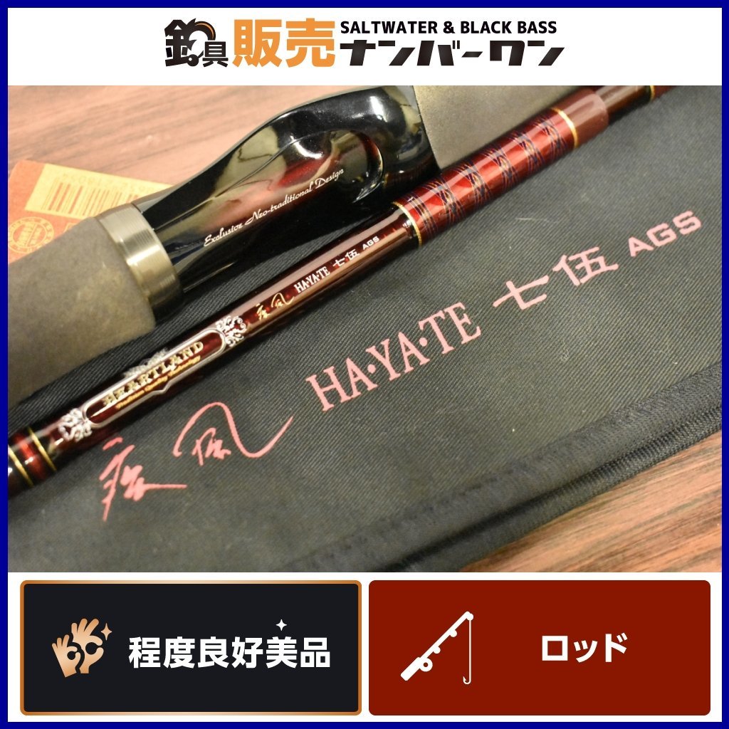 程度良好美品☆】ダイワ ハートランド 疾風 七伍 751HRB-SV AGS19