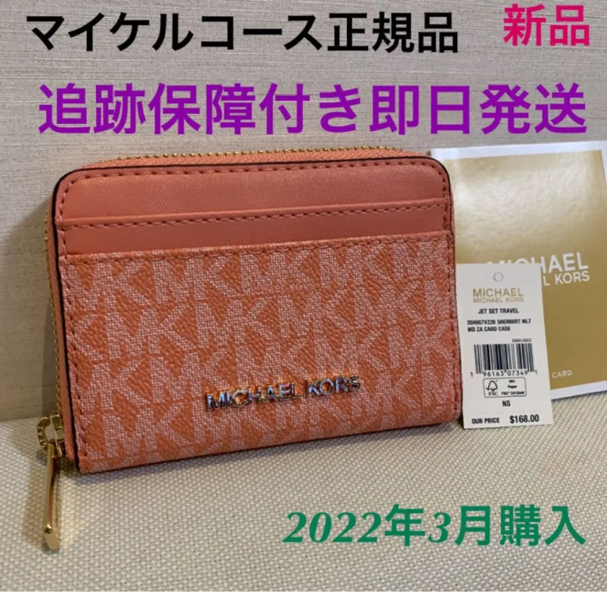 オープンポ Michael Kors - マイケル・コース 小銭入れ コインケース