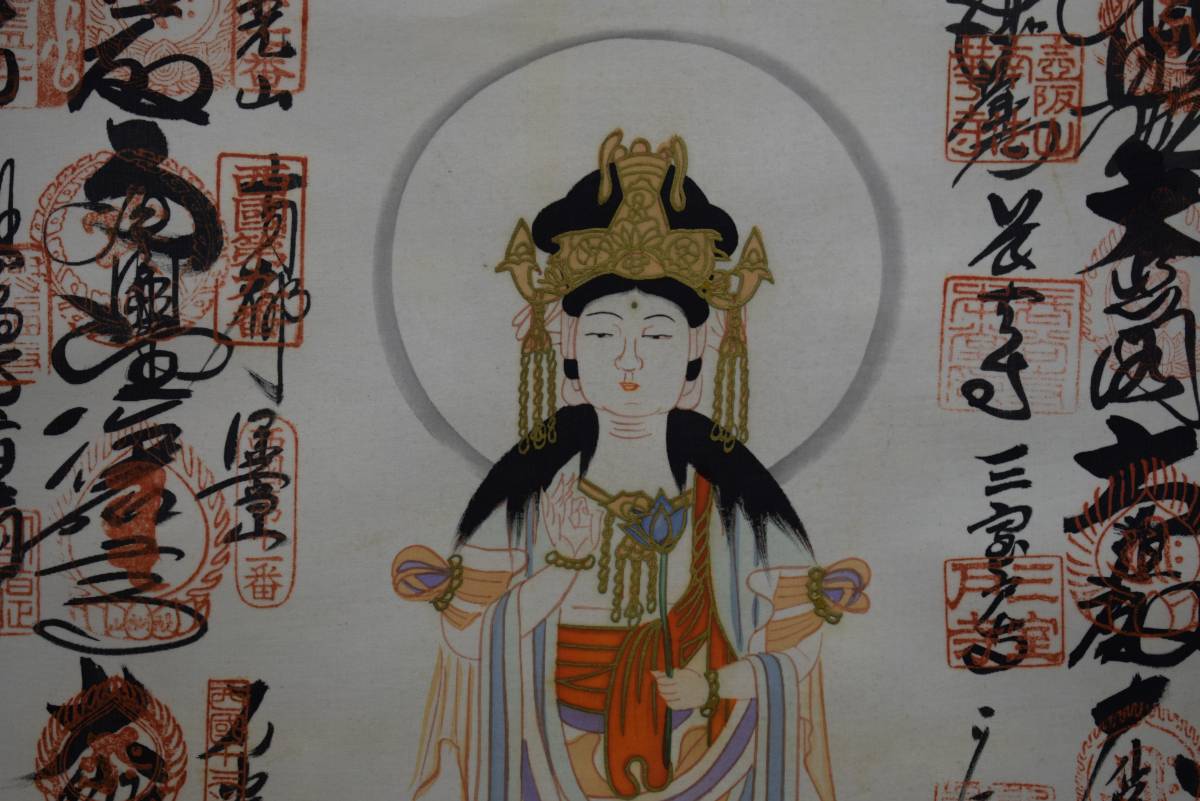 真作/西国三十三ヶ所/三十三ヵ所霊場集印肉筆掛軸/