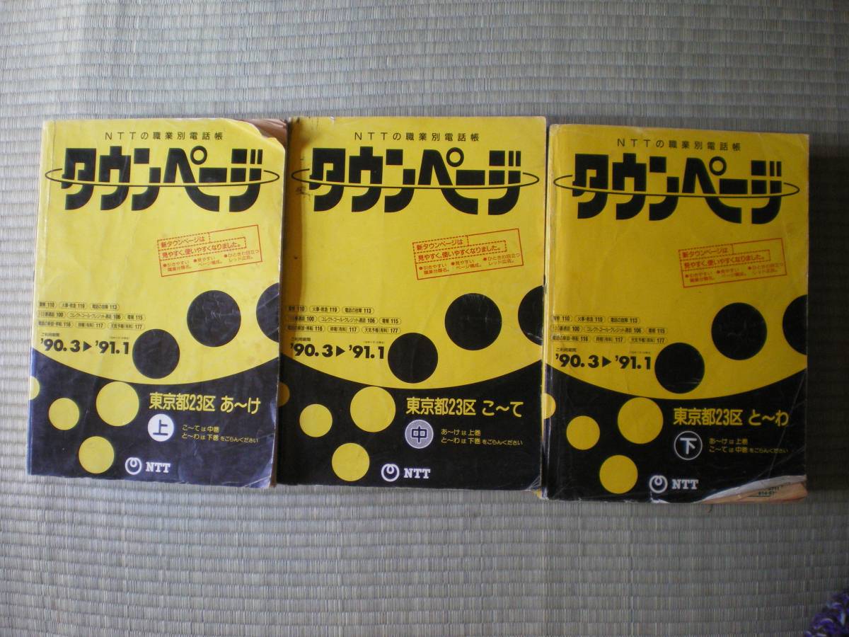上中下3冊揃いです