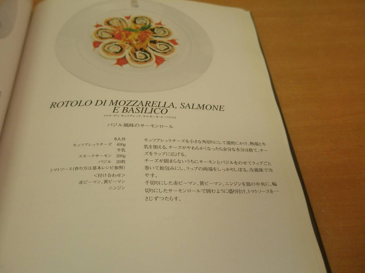 The Villa D'Este Cookbook ザ ヴィラ・デスタ クックブック The Villa D'Este Cookbook ザ ヴィラ・デスタ クックブック