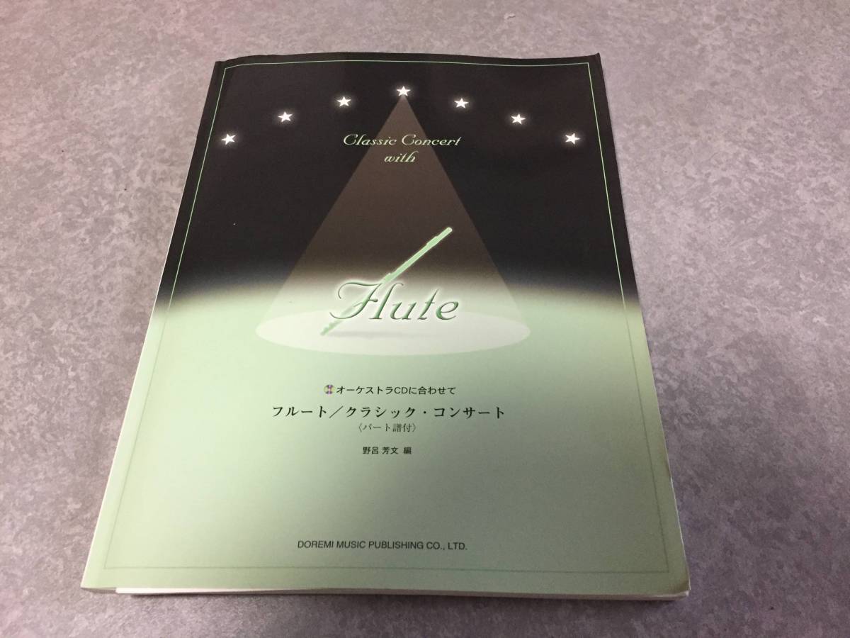 経文 御文章 和本-写本 文明6-8 文明6-8 経文 御文章 和本-写本 文明6-8 文明6-8