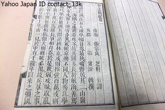 速水春暁斎『絵本伊賀越孝勇伝』(全7冊揃)享和2年序 河内屋 速水春暁斎『絵本伊賀越孝勇伝』(全7冊揃)享和2年序 河内屋