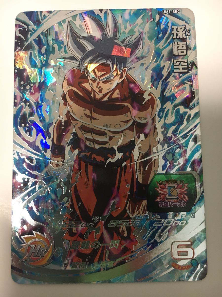 即決 スーパー ドラゴンボールヒーローズ ユニバースミッション 即決 スーパー ドラゴンボールヒーローズ ユニバースミッション